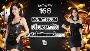 MONEY168COM